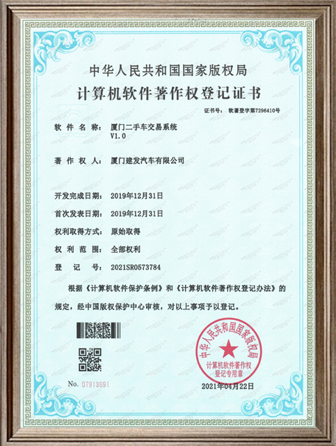 Hak Cipta-Xiamen-digunakan-mobil-sistem-sistem