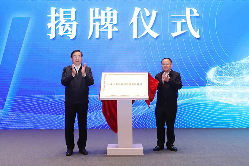 Lain 'Dunia Top 500 '! Perusahaan Rantai Pasokan Industri Otomotif Changjiang menetap di Zona Pengembangan Ekonomi Wuhan